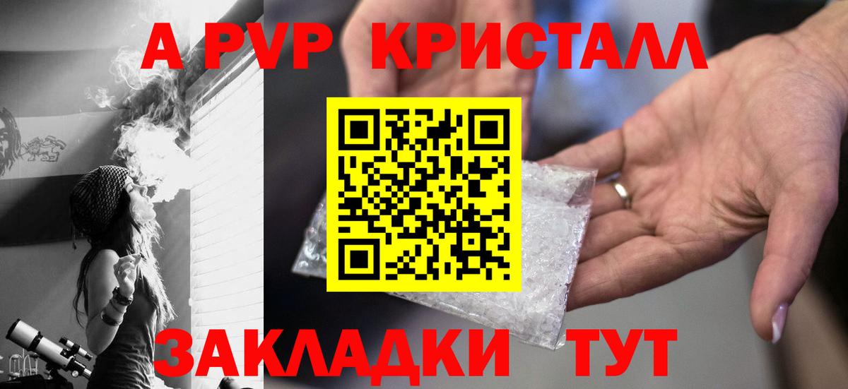 Альфа ПВП мука Семёнов