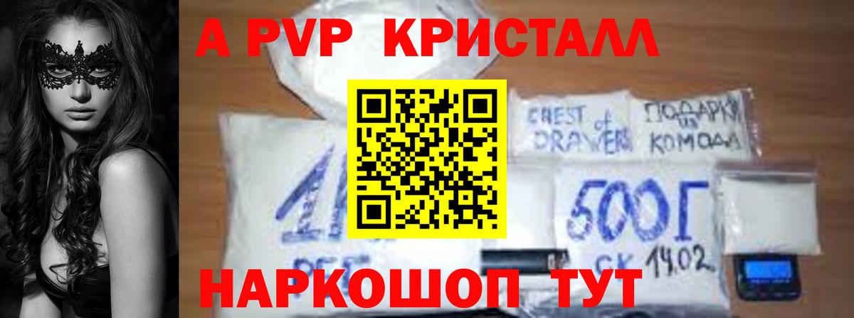 Семёнов  A PVP крисы CK  A PVP СК  Alfa_PVP VHQ  Вход с VPN 