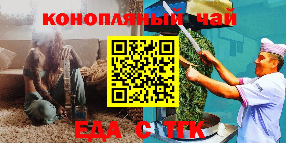 Cannafood конопля Семёнов