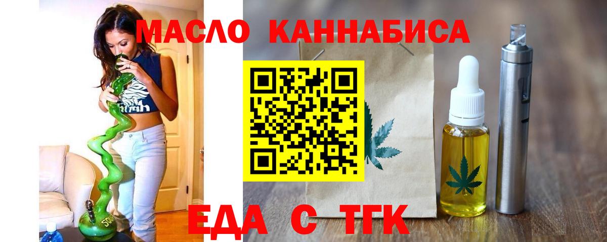 Семёнов  Cannafood конопля  Вход с VPN 