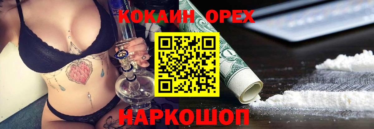 COCAIN 98% Семёнов