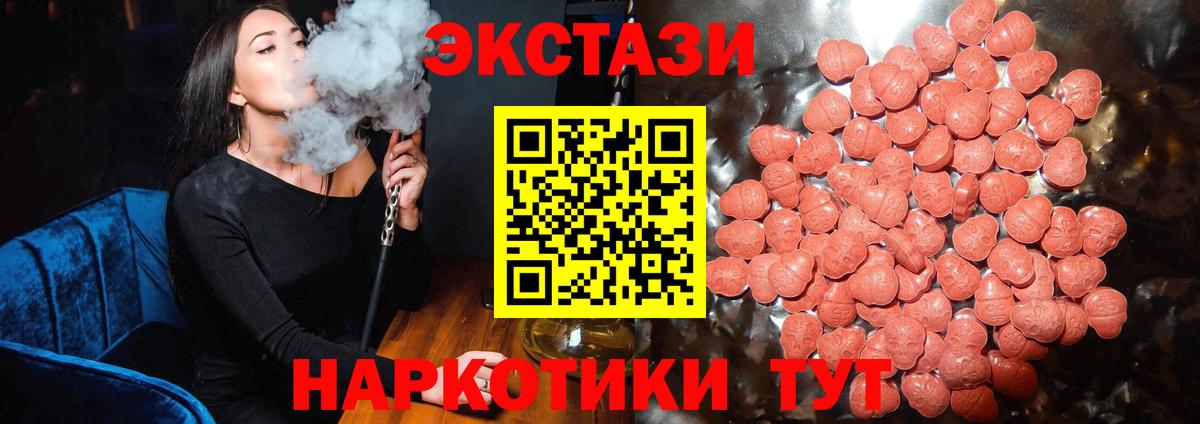 ЭКСТАЗИ  Экстази 280 MDMA  Семёнов  Вход с VPN  Ecstasy Philipp Plein 