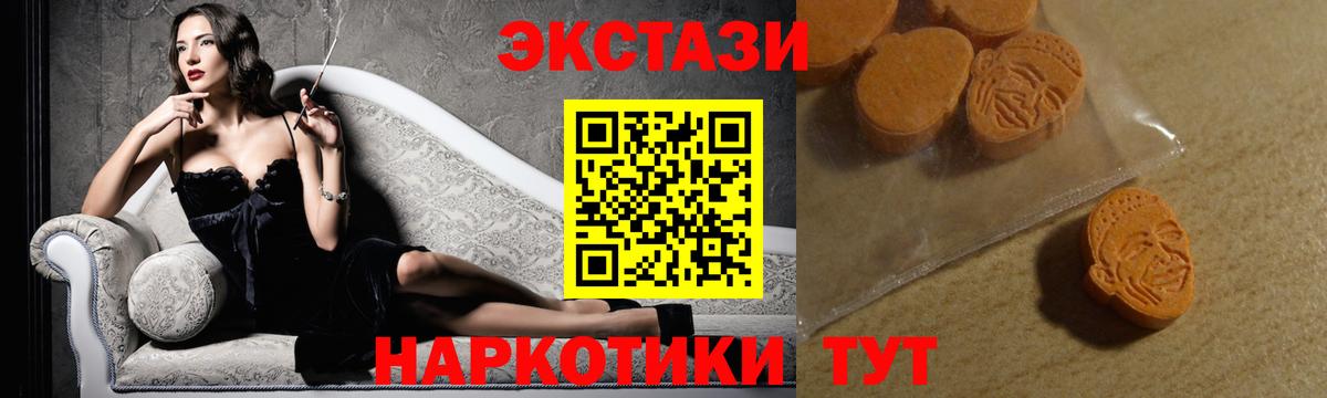 Экстази 280 MDMA Семёнов