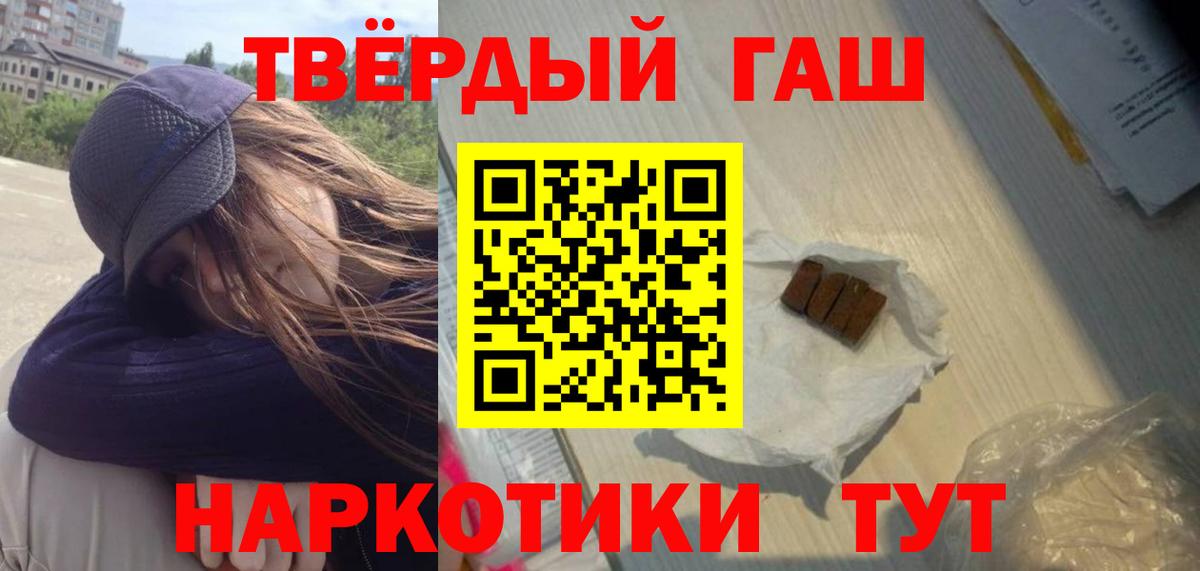 магазин  наркотиков  Вход с VPN  Гашиш  Семёнов  ГАШИШ Cannabis 