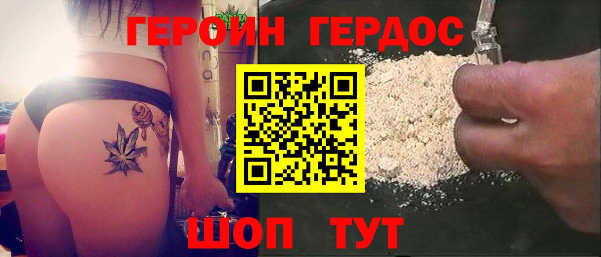 Семёнов  ГЕРОИН герыч  Вход с VPN 