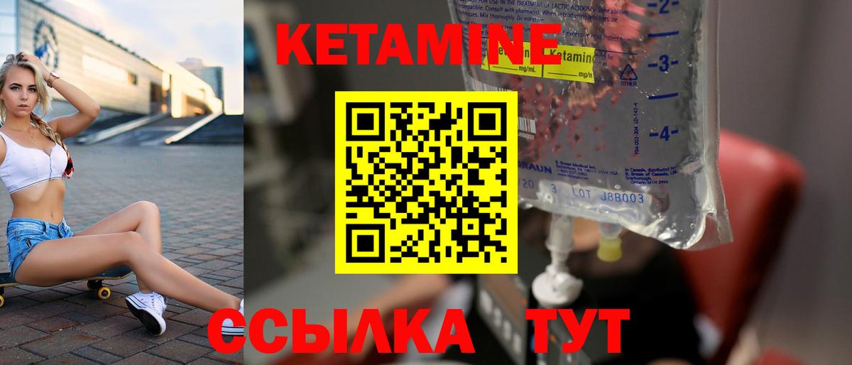 Семёнов  Кетамин ketamine  Вход с VPN 
