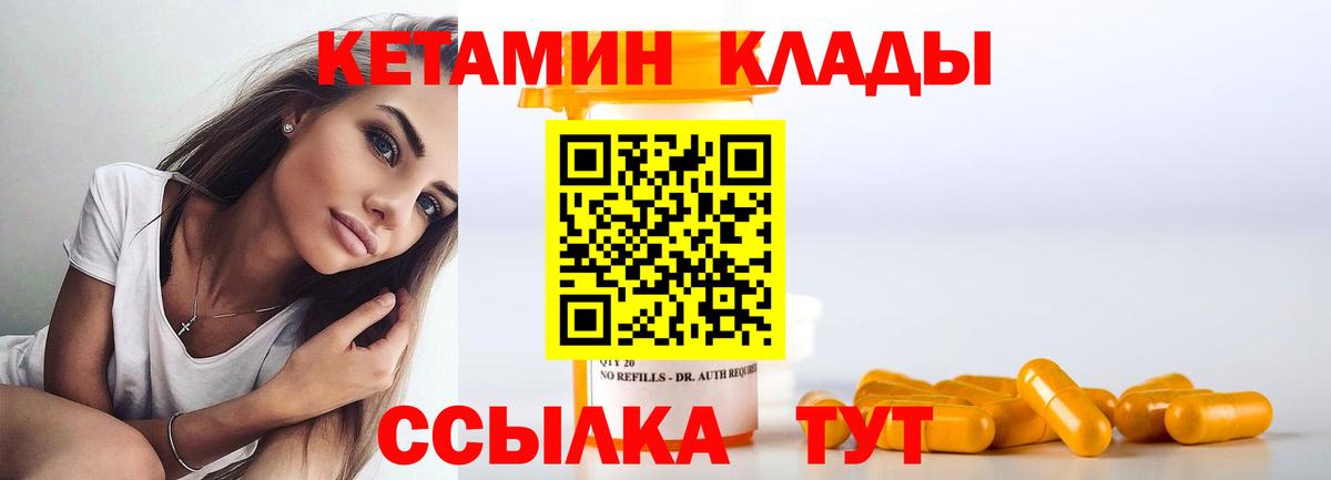 КЕТАМИН ketamine Семёнов