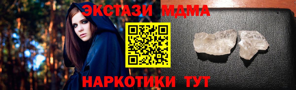 MDMA VHQ  МДМА кристаллы  Семёнов  МДМА  Вход с VPN 
