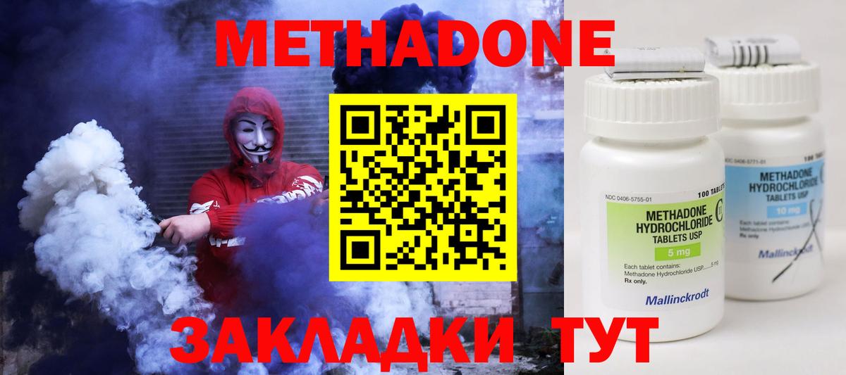 МЕТАДОН VHQ  Метадон мёд  Вход с VPN  kraken маркетплейс  Семёнов 