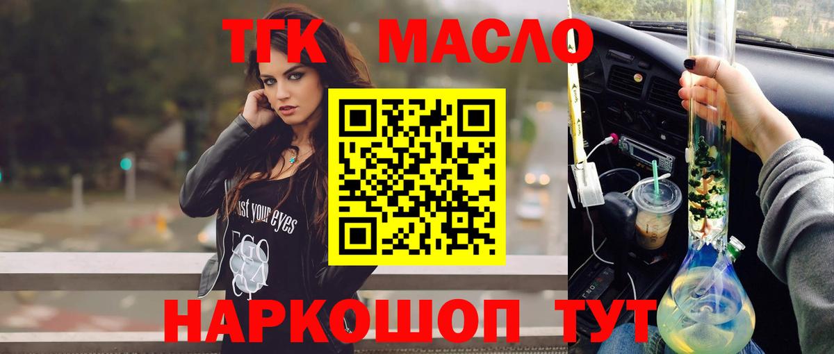 Дистиллят ТГК вейп  Дистиллят ТГК вейп с тгк  Семёнов  Вход с VPN 