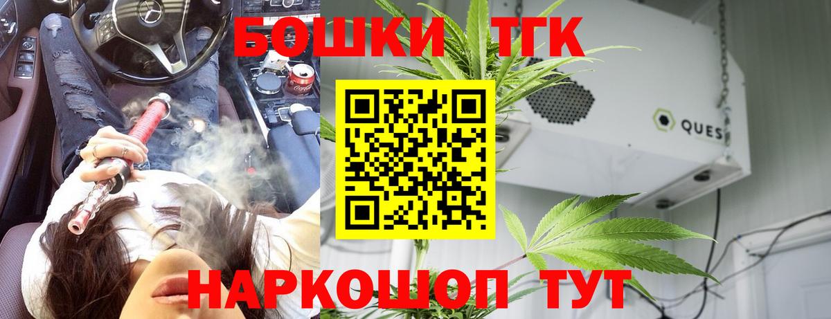 Бошки Шишки план  Бошки марихуана план  Конопля SATIVA & INDICA  Семёнов  Вход с VPN 